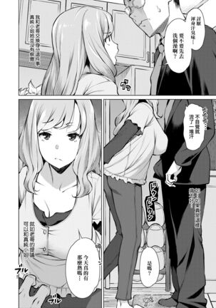 [Ryuuta] Seiyoku ~Sei ni Oboreru Onna-tachi~ | 征欲～沉溺性愛的諸多女性～ [Chinese] [Digital] - Page 33