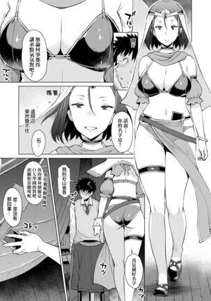 [Ryuuta] Seiyoku ~Sei ni Oboreru Onna-tachi~ | 征欲～沉溺性愛的諸多女性～ [Chinese] [Digital] Page #192