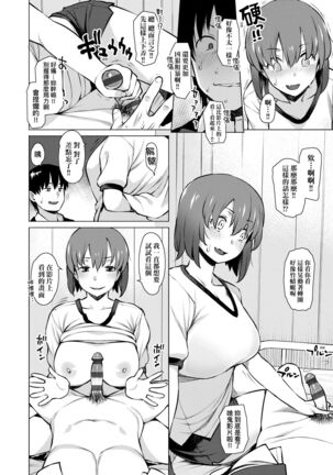 [Ryuuta] Seiyoku ~Sei ni Oboreru Onna-tachi~ | 征欲～沉溺性愛的諸多女性～ [Chinese] [Digital] Page #153
