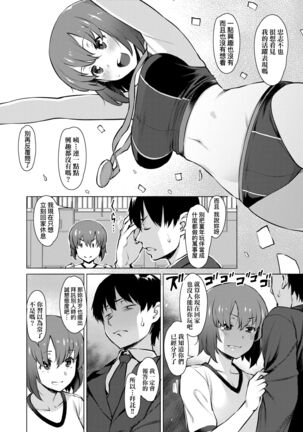 [Ryuuta] Seiyoku ~Sei ni Oboreru Onna-tachi~ | 征欲～沉溺性愛的諸多女性～ [Chinese] [Digital] Page #145