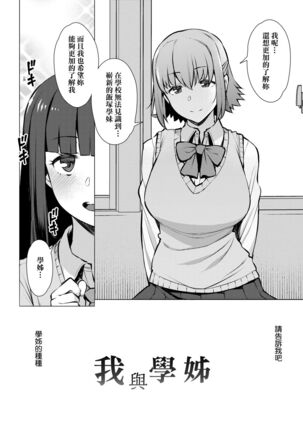[Ryuuta] Seiyoku ~Sei ni Oboreru Onna-tachi~ | 征欲～沉溺性愛的諸多女性～ [Chinese] [Digital] Page #107