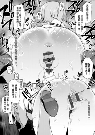 [Ryuuta] Seiyoku ~Sei ni Oboreru Onna-tachi~ | 征欲～沉溺性愛的諸多女性～ [Chinese] [Digital] Page #76