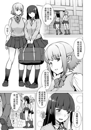 [Ryuuta] Seiyoku ~Sei ni Oboreru Onna-tachi~ | 征欲～沉溺性愛的諸多女性～ [Chinese] [Digital] Page #108