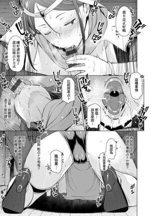 [Ryuuta] Seiyoku ~Sei ni Oboreru Onna-tachi~ | 征欲～沉溺性愛的諸多女性～ [Chinese] [Digital] Page #196
