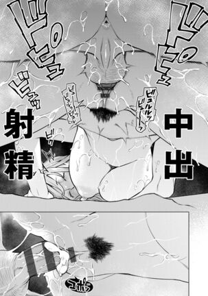 [Ryuuta] Seiyoku ~Sei ni Oboreru Onna-tachi~ | 征欲～沉溺性愛的諸多女性～ [Chinese] [Digital] Page #48