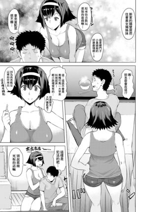 [Ryuuta] Seiyoku ~Sei ni Oboreru Onna-tachi~ | 征欲～沉溺性愛的諸多女性～ [Chinese] [Digital] Page #172