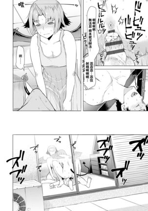 [Ryuuta] Seiyoku ~Sei ni Oboreru Onna-tachi~ | 征欲～沉溺性愛的諸多女性～ [Chinese] [Digital] Page #181