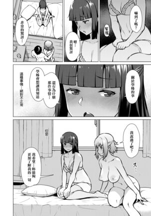 [Ryuuta] Seiyoku ~Sei ni Oboreru Onna-tachi~ | 征欲～沉溺性愛的諸多女性～ [Chinese] [Digital] Page #125