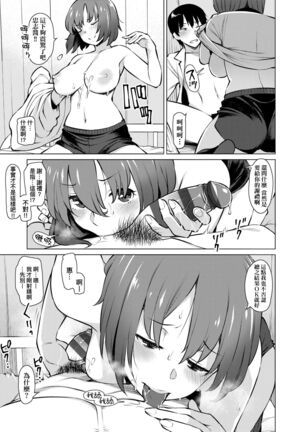 [Ryuuta] Seiyoku ~Sei ni Oboreru Onna-tachi~ | 征欲～沉溺性愛的諸多女性～ [Chinese] [Digital] Page #156