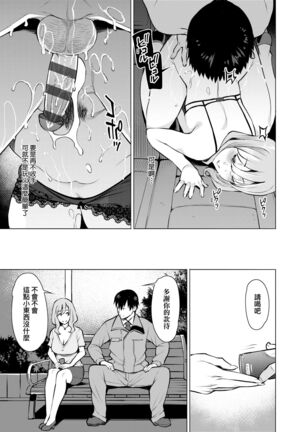 [Ryuuta] Seiyoku ~Sei ni Oboreru Onna-tachi~ | 征欲～沉溺性愛的諸多女性～ [Chinese] [Digital] - Page 78