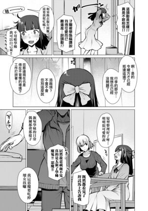 [Ryuuta] Seiyoku ~Sei ni Oboreru Onna-tachi~ | 征欲～沉溺性愛的諸多女性～ [Chinese] [Digital] Page #110