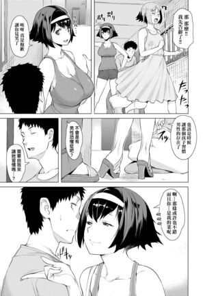 [Ryuuta] Seiyoku ~Sei ni Oboreru Onna-tachi~ | 征欲～沉溺性愛的諸多女性～ [Chinese] [Digital] Page #170