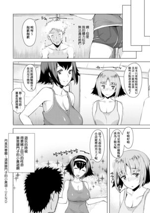 [Ryuuta] Seiyoku ~Sei ni Oboreru Onna-tachi~ | 征欲～沉溺性愛的諸多女性～ [Chinese] [Digital] Page #187