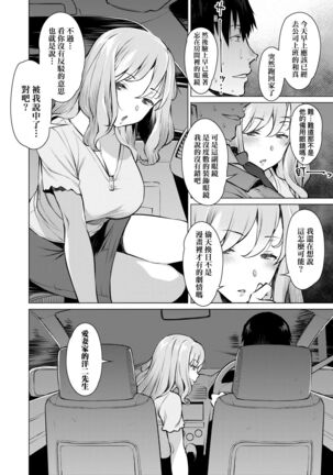 [Ryuuta] Seiyoku ~Sei ni Oboreru Onna-tachi~ | 征欲～沉溺性愛的諸多女性～ [Chinese] [Digital] Page #63