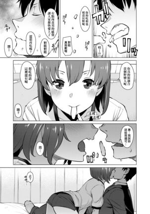[Ryuuta] Seiyoku ~Sei ni Oboreru Onna-tachi~ | 征欲～沉溺性愛的諸多女性～ [Chinese] [Digital] Page #150
