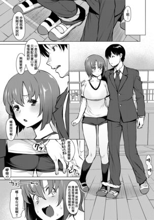 [Ryuuta] Seiyoku ~Sei ni Oboreru Onna-tachi~ | 征欲～沉溺性愛的諸多女性～ [Chinese] [Digital] Page #146