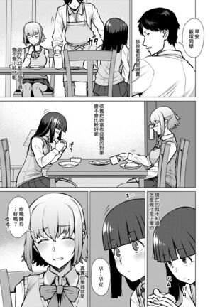 [Ryuuta] Seiyoku ~Sei ni Oboreru Onna-tachi~ | 征欲～沉溺性愛的諸多女性～ [Chinese] [Digital] Page #138