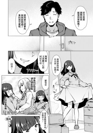 [Ryuuta] Seiyoku ~Sei ni Oboreru Onna-tachi~ | 征欲～沉溺性愛的諸多女性～ [Chinese] [Digital] Page #109