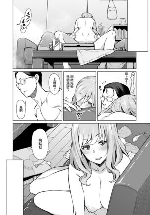 [Ryuuta] Seiyoku ~Sei ni Oboreru Onna-tachi~ | 征欲～沉溺性愛的諸多女性～ [Chinese] [Digital] Page #55