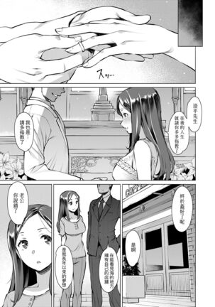 [Ryuuta] Seiyoku ~Sei ni Oboreru Onna-tachi~ | 征欲～沉溺性愛的諸多女性～ [Chinese] [Digital] Page #82