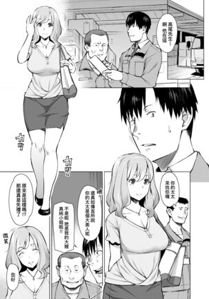 [Ryuuta] Seiyoku ~Sei ni Oboreru Onna-tachi~ | 征欲～沉溺性愛的諸多女性～ [Chinese] [Digital] Page #60