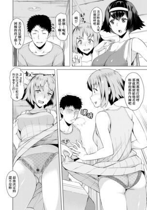 [Ryuuta] Seiyoku ~Sei ni Oboreru Onna-tachi~ | 征欲～沉溺性愛的諸多女性～ [Chinese] [Digital] Page #169