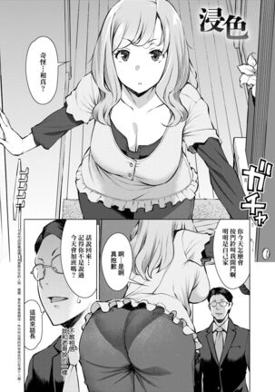[Ryuuta] Seiyoku ~Sei ni Oboreru Onna-tachi~ | 征欲～沉溺性愛的諸多女性～ [Chinese] [Digital] Page #32