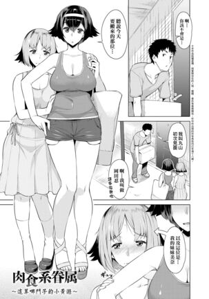 [Ryuuta] Seiyoku ~Sei ni Oboreru Onna-tachi~ | 征欲～沉溺性愛的諸多女性～ [Chinese] [Digital] Page #168