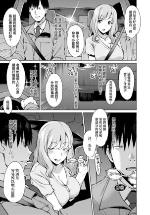 [Ryuuta] Seiyoku ~Sei ni Oboreru Onna-tachi~ | 征欲～沉溺性愛的諸多女性～ [Chinese] [Digital] Page #62