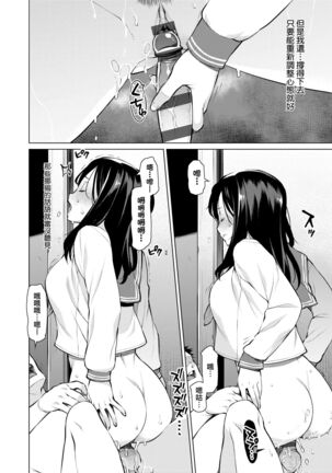 [Ryuuta] Seiyoku ~Sei ni Oboreru Onna-tachi~ | 征欲～沉溺性愛的諸多女性～ [Chinese] [Digital] Page #17