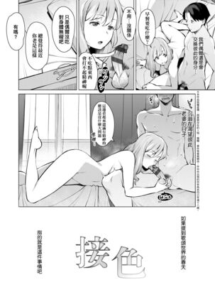 [Ryuuta] Seiyoku ~Sei ni Oboreru Onna-tachi~ | 征欲～沉溺性愛的諸多女性～ [Chinese] [Digital] Page #59