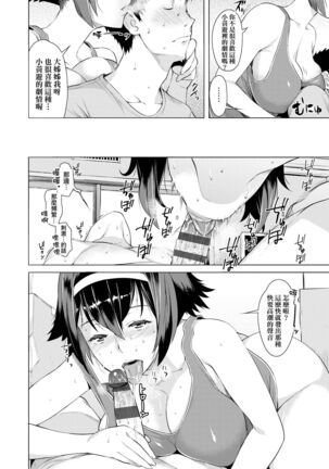 [Ryuuta] Seiyoku ~Sei ni Oboreru Onna-tachi~ | 征欲～沉溺性愛的諸多女性～ [Chinese] [Digital] Page #173