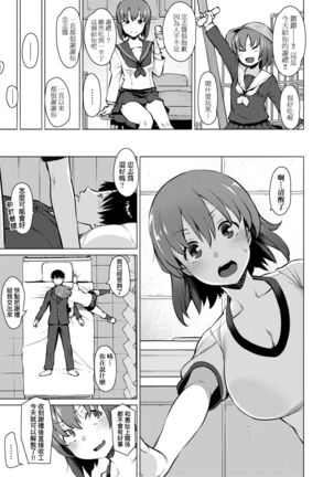 [Ryuuta] Seiyoku ~Sei ni Oboreru Onna-tachi~ | 征欲～沉溺性愛的諸多女性～ [Chinese] [Digital] Page #148