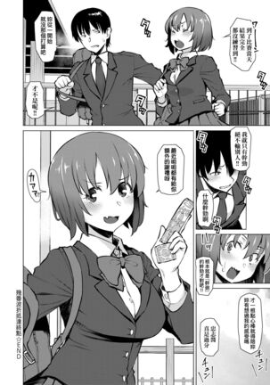 [Ryuuta] Seiyoku ~Sei ni Oboreru Onna-tachi~ | 征欲～沉溺性愛的諸多女性～ [Chinese] [Digital] Page #167
