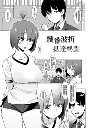 [Ryuuta] Seiyoku ~Sei ni Oboreru Onna-tachi~ | 征欲～沉溺性愛的諸多女性～ [Chinese] [Digital] Page #144