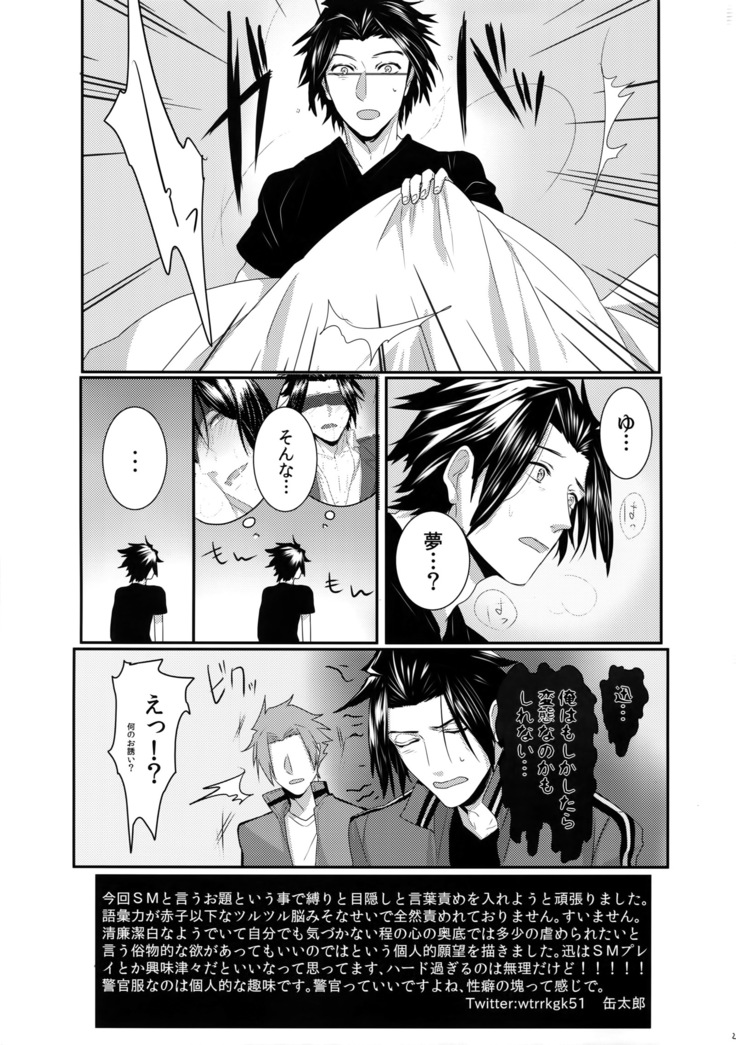Kousoku SM