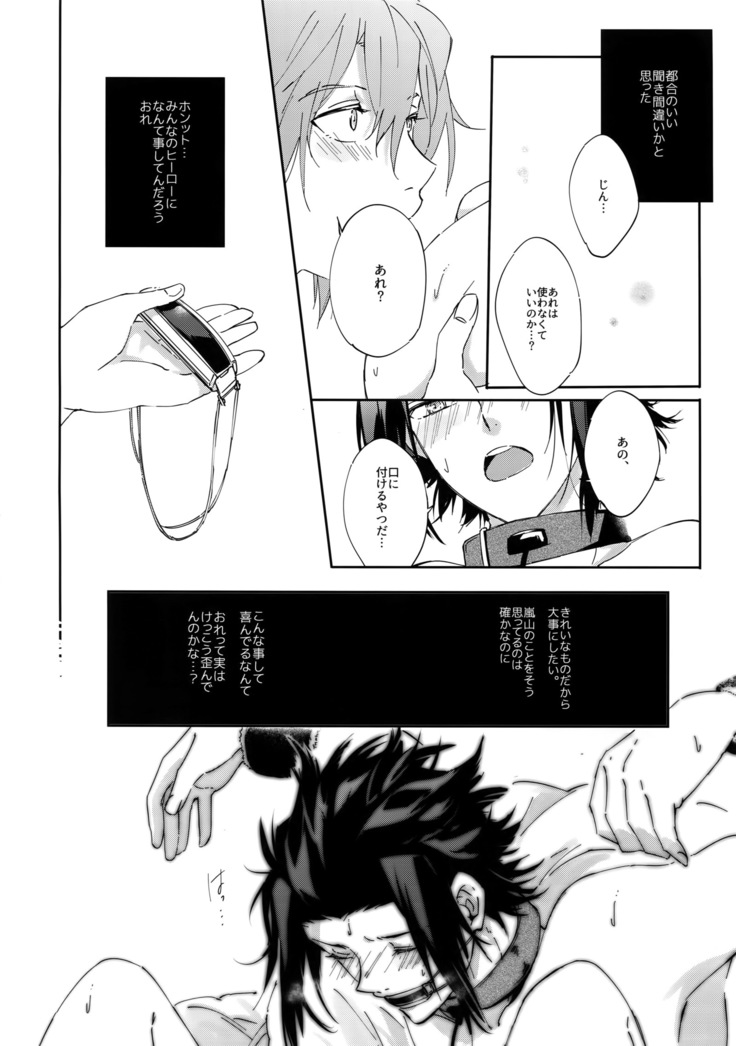 Kousoku SM