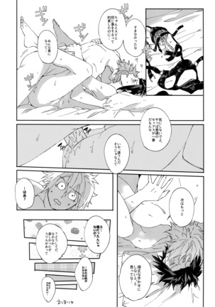 Kousoku SM Page #15