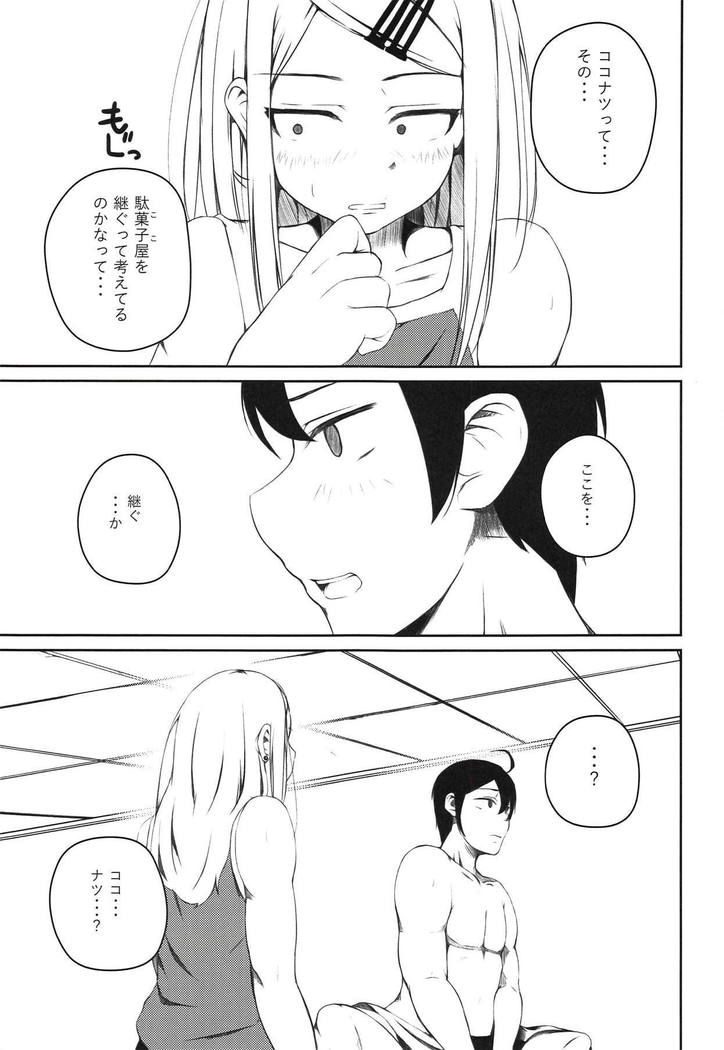 俺は跡を継・・・