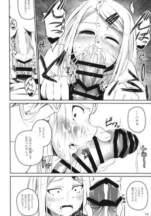 俺は跡を継・・・ Page #13