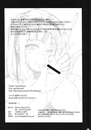 俺は跡を継・・・ Page #25