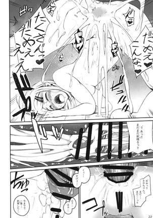 俺は跡を継・・・ Page #21
