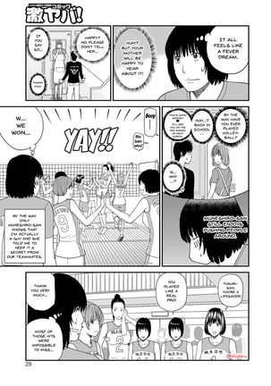 Momojiri Danchi Mama-san Volley Doukoukai - Mom's Volley Ball | Momojiri District Mature Women's Volleyball Club Ch.1-8 - Page 27