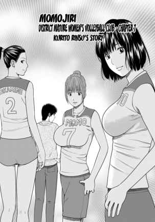 Momojiri Danchi Mama-san Volley Doukoukai - Mom's Volley Ball | Momojiri District Mature Women's Volleyball Club Ch.1-8 - Page 116