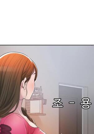 New Town [Lee Wan, Kim Suna] Ch.10/? [English] [Manhwa PDF] Page #34