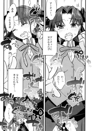 まさかあの遠坂さんｶが授業中に FATE Page #17