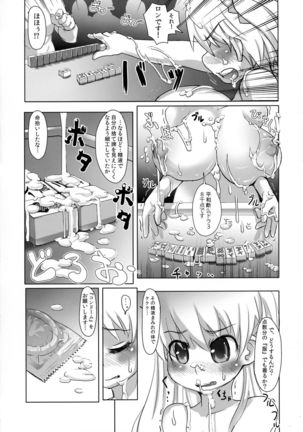 Kiken-bi Ippatsu-chuu Dashi Sakunyuu Shiofuki Zecchou Jusei de kazoe Yakuman!! Page #10
