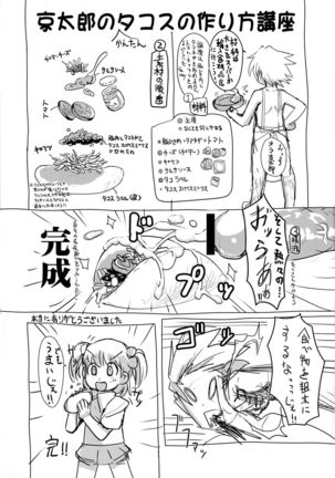 Kiken-bi Ippatsu-chuu Dashi Sakunyuu Shiofuki Zecchou Jusei de kazoe Yakuman!! Page #25