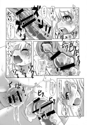 Kiken-bi Ippatsu-chuu Dashi Sakunyuu Shiofuki Zecchou Jusei de kazoe Yakuman!! Page #15