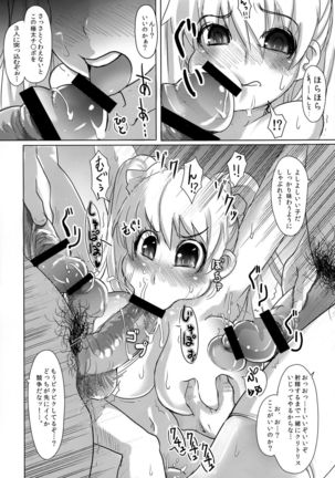 Kiken-bi Ippatsu-chuu Dashi Sakunyuu Shiofuki Zecchou Jusei de kazoe Yakuman!! Page #8